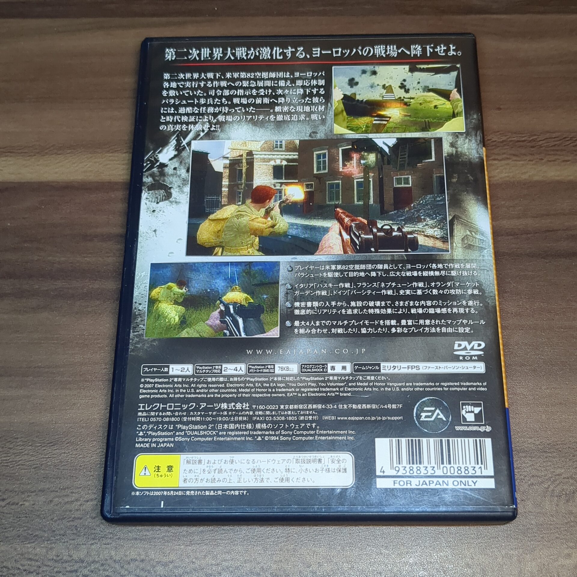 PlayStation2【メダル・オブ・オナー ヴァンガード】 廉価版 箱説明書つき - 画像 (2)