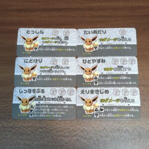 【ポケットモンスター玩具】イーブイ ワザカード×6