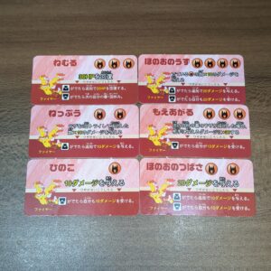 【ポケットモンスター玩具】ファイヤー ワザカード×6