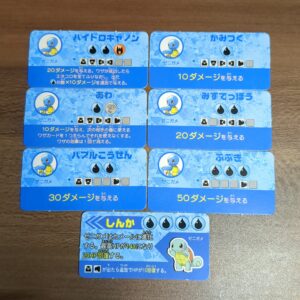 【ポケットモンスター玩具】ゼニガメ ワザカード×7