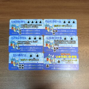 【ポケットモンスター玩具】ギャラドス ワザカード×6