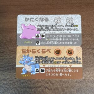 【ポケットモンスター玩具】メタモン.サイドン ワザカード×2