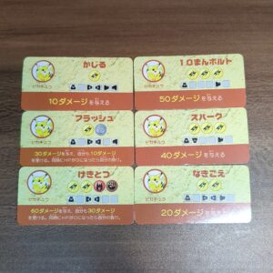 【ポケットモンスター玩具】ピカチュウワザカード×6