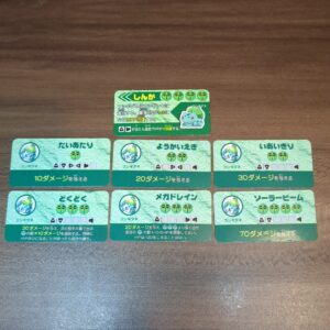 【ポケットモンスター玩具】フシギダネ ワザカード×7