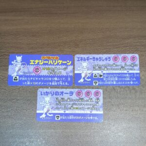 【ポケットモンスター玩具】ミュウツー ワザカード×3