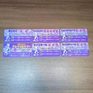 【ポケットモンスター玩具】ミュウツー ワザカード×6