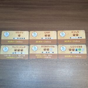 【ポケットモンスター玩具】ワンリキー ワザカード×6