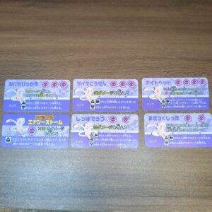 【ポケットモンスター玩具】ミュウ ワザカード×6