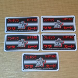 【ポケットモンスター玩具】フシギダネ ワザカード×5