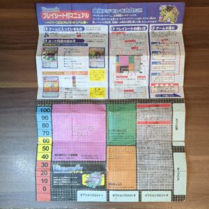 【デジモンカードゲーム】プレイシート付マニュアル1枚 ハイパーコロシアムバトル・レベル編②