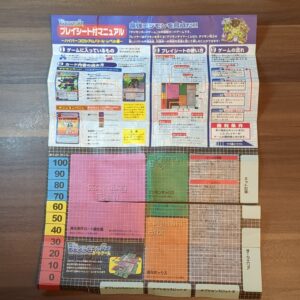 【デジモンカードゲーム】プレイシート付マニュアル1枚 ハイパーコロシアムバトル・レベル編