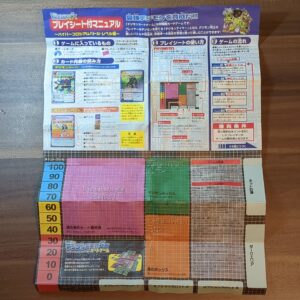 【デジモンカードゲーム】プレイシート付マニュアル1枚 ハイパーコロシアムバトル・レベル編③