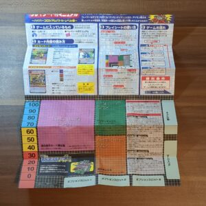 【デジモンカードゲーム】プレイシート付マニュアル1枚 ハイパーコロシアムバトル・レベル編B②