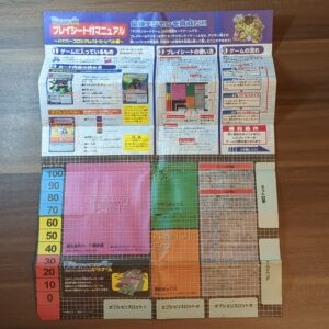 【デジモンカードゲーム】プレイシート付マニュアル1枚 ハイパーコロシアムバトル・レベル編④