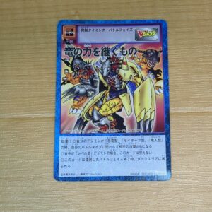 旧デジタルモンスターカード【Vj-4 竜の力を継ぐもの】1999