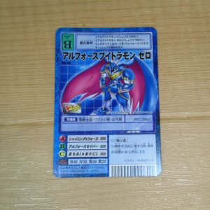 旧デジタルモンスターカード【Bo-1vj アルフォースブイドラモン ゼロ】2003
