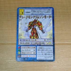 旧デジタルモンスターカード【Da-4 デューククリムゾンモード】2001