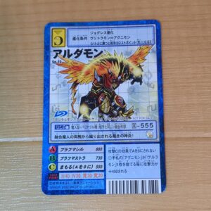 旧デジタルモンスターカード【Sp-23 アルダモン】2002