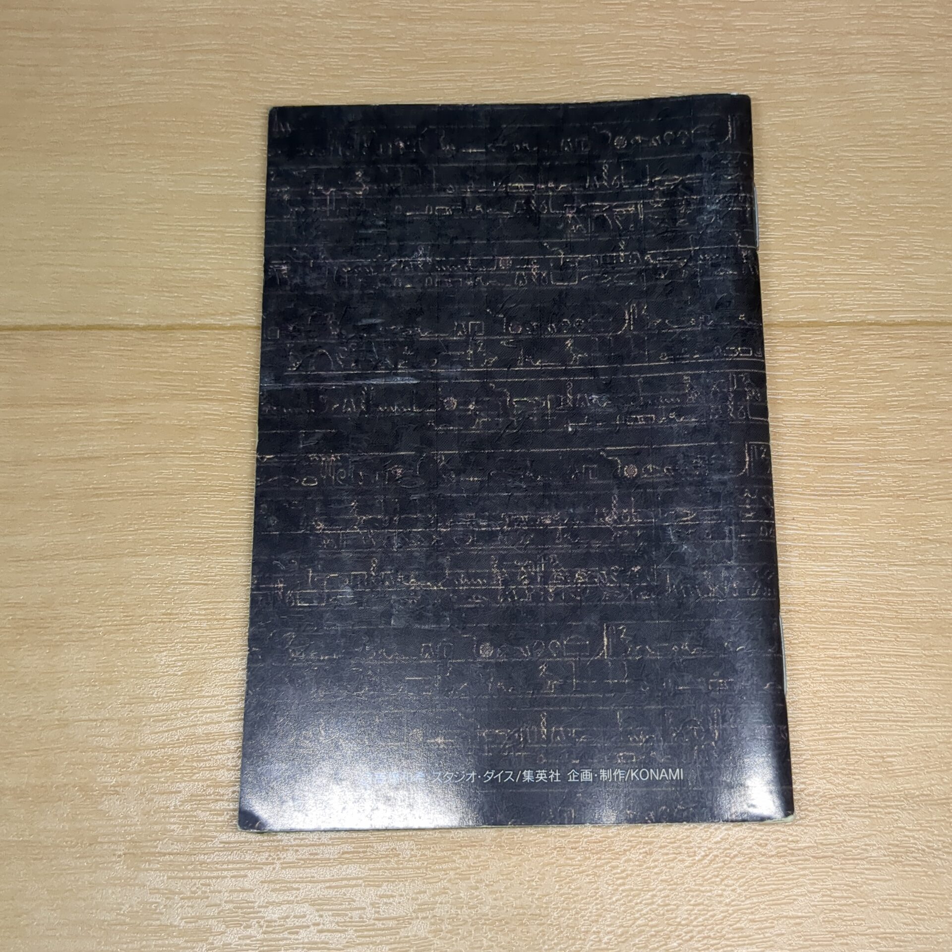 遊戯王デュエルモンスターズ 公式ルールブック - 画像 (5)