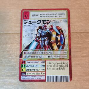 旧デジタルモンスターカード【Bx-6s デュークモン】2003年当時品