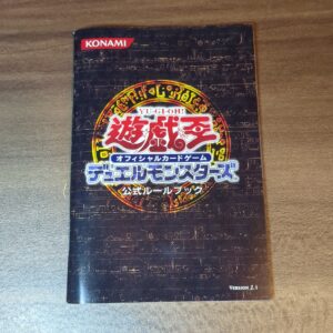 遊戯王デュエルモンスターズ 公式ルールブック 日本版②