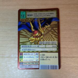 旧デジタルモンスターカード【Sx-101 グレイドモン】20thメモリアルアルファモンセット