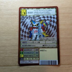 旧デジタルモンスターカード【Sx-94 オメカモン】20thメモリアルアルファモンセット