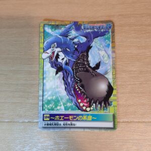 旧デジモンペンデュラム【124 〜ホエーモンの系譜〜】