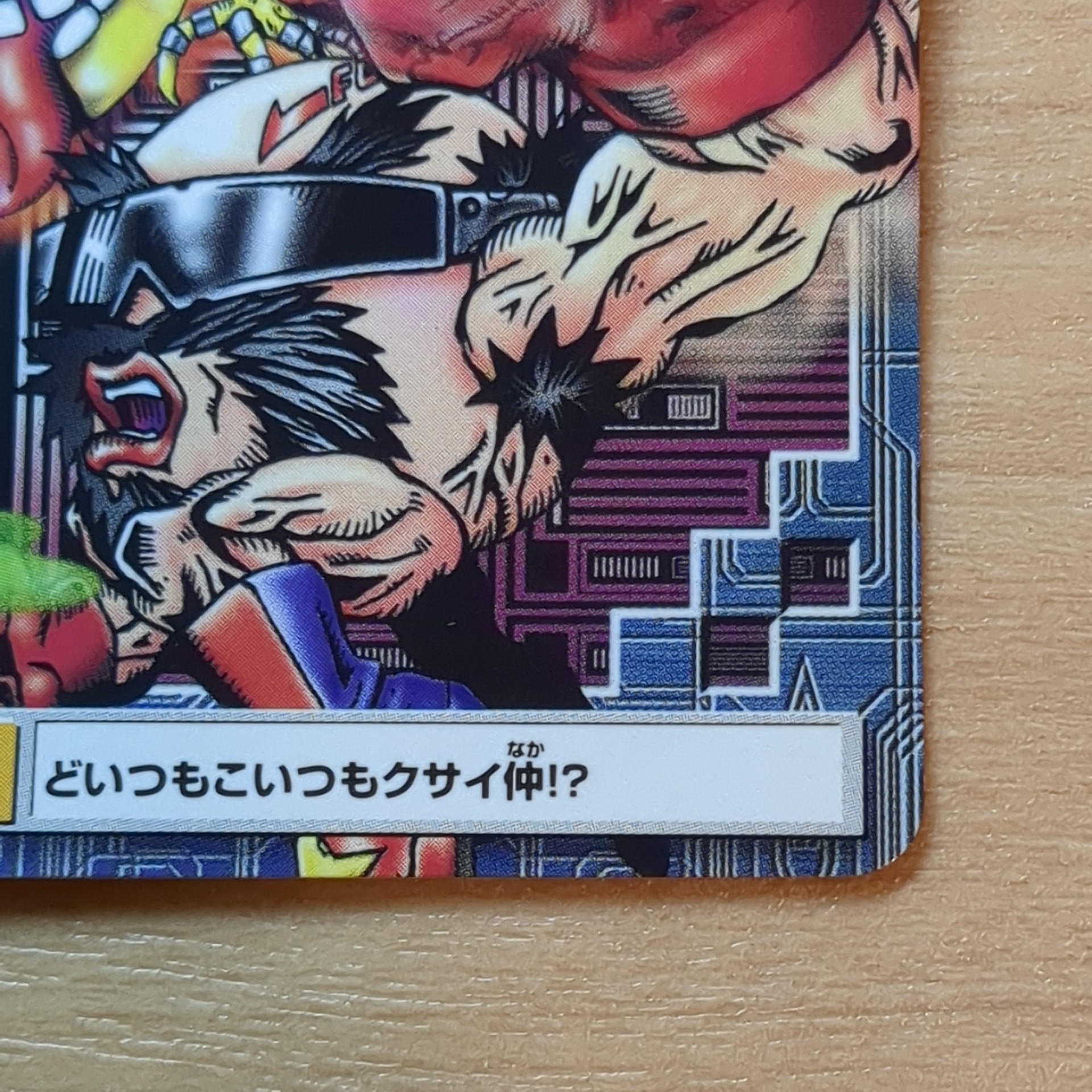 旧デジモンペンデュラム【118 ウンチつながり!】 - 画像 (4)