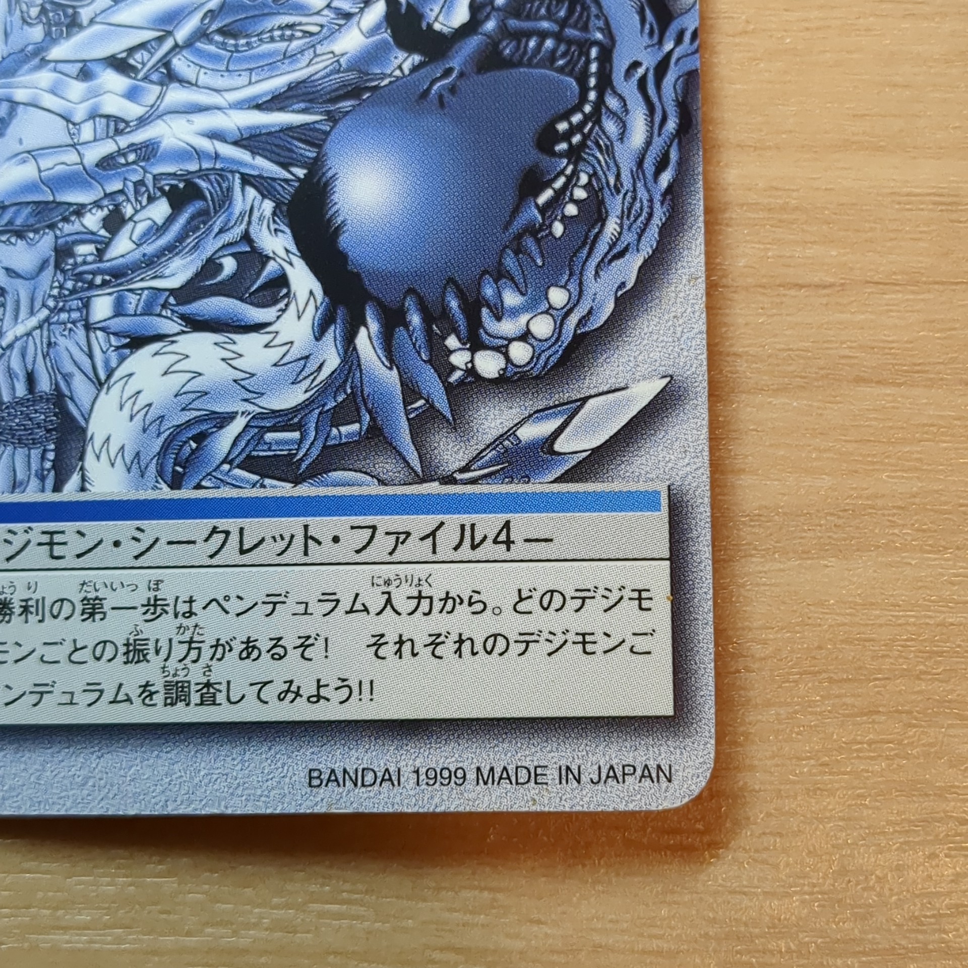 旧デジモンペンデュラム【132 フォルダ大陸・海の勇者たちIV】 - 画像 (11)
