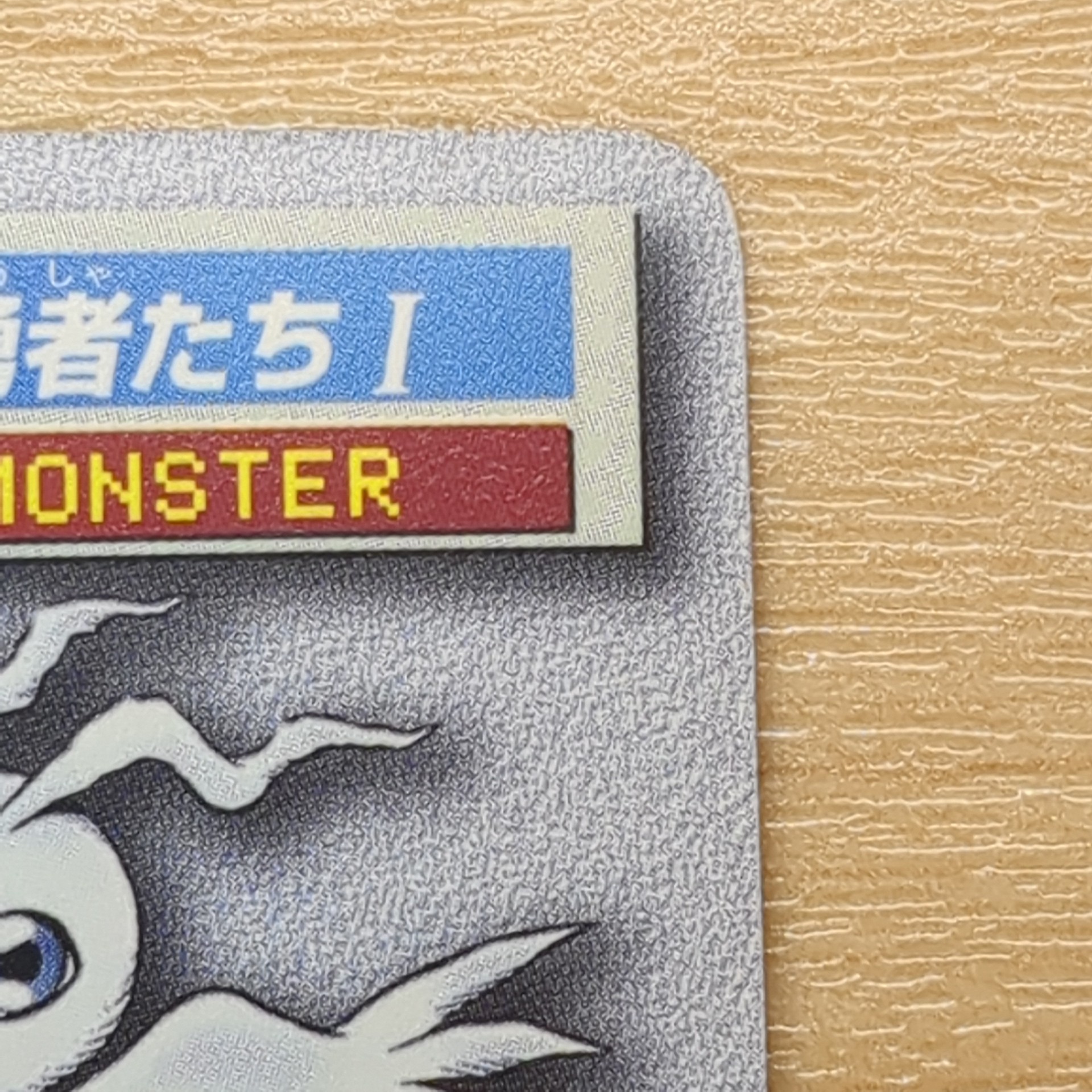 旧デジモンペンデュラム【129 フォルダ大陸・海の勇者たちI】 - 画像 (10)