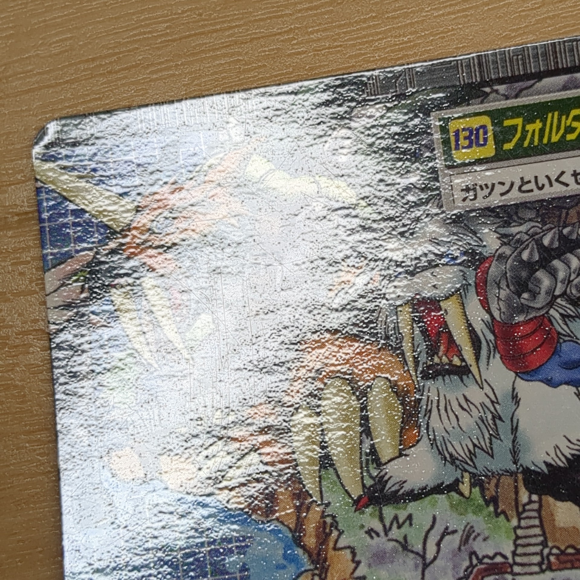 旧デジモンペンデュラム【130 フォルダ大陸・海の勇者たちII】 - 画像 (2)