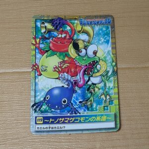 旧デジモンペンデュラム【119 〜トノサマゲコモンの系譜〜】