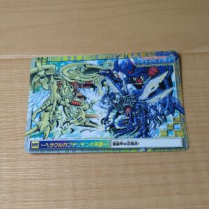 旧デジモンペンデュラム【120 〜ヘラクルカブテリモンの系譜〜】