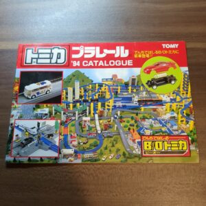 トミカ プラレール'94カタログ1冊