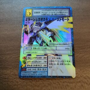 旧デジタルモンスターカード【Re-94 ミラージュガオガモンバーストモード 2017】