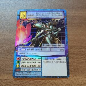 旧デジタルモンスターカード【Re-90 オファニモンフォールダウンモード 2017】