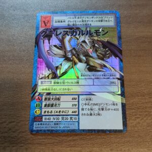 旧デジタルモンスターカード【Re-97 クーレスガルルモン 2017】