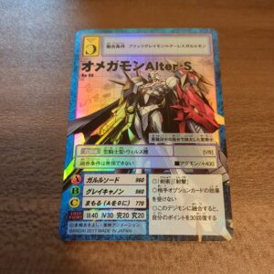 旧デジタルモンスターカード【Re-98 オメガモン Alter-S 2017】