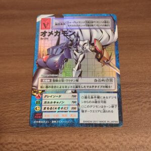 旧デジタルモンスターカード【Bo-211 オメガモン 2017】イラスト変更
