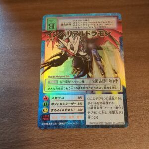 旧デジタルモンスターカード【St-169 インペリアルドラモン 2017】イラスト変更