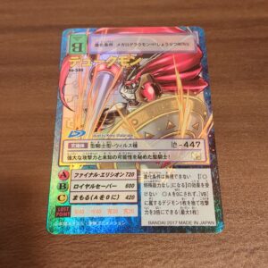 旧デジタルモンスターカード【Bo-500 デュークモン 2017】イラスト変更