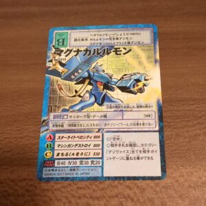 旧デジタルモンスターカード【Bo-1211 マグナガルルモン 2017】