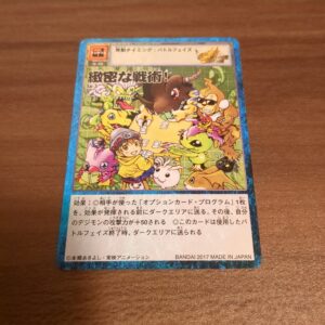 旧デジタルモンスターカード【Sp-3 緻密な戦術！  2017】