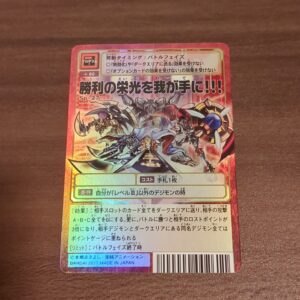 旧デジタルモンスターカード【Sp-27 勝利の栄光を我が手に！！！  2017】