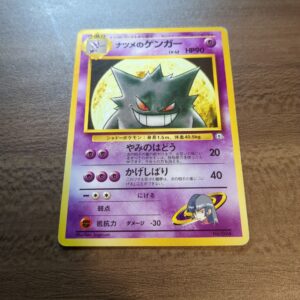 ポケモンカードゲーム【No.094 ナツメのゲンガー】 マークなし