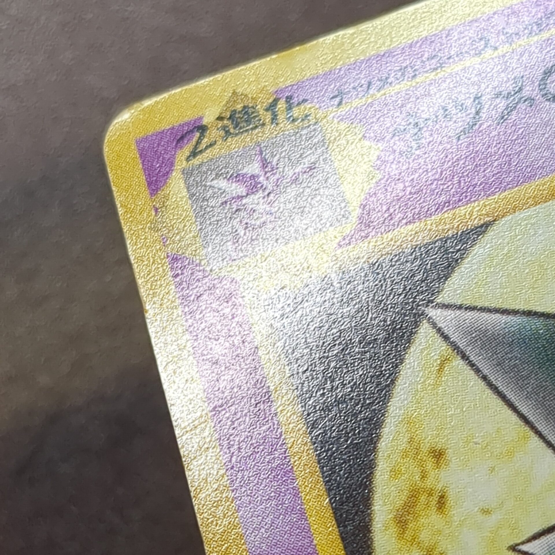 ポケモンカードゲーム【No.094 ナツメのゲンガー】 マークなし - 画像 (10)