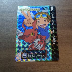 プレミアムエディション【デジモンテイマーズ 松田啓人&ギルモン】