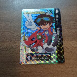 プレミアムエディション【デジモンクロスウォーズ 工藤タイキ&シャウトモン】