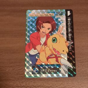 プレミアムエディション【デジモンセイバーズ 大門大&アグモン】